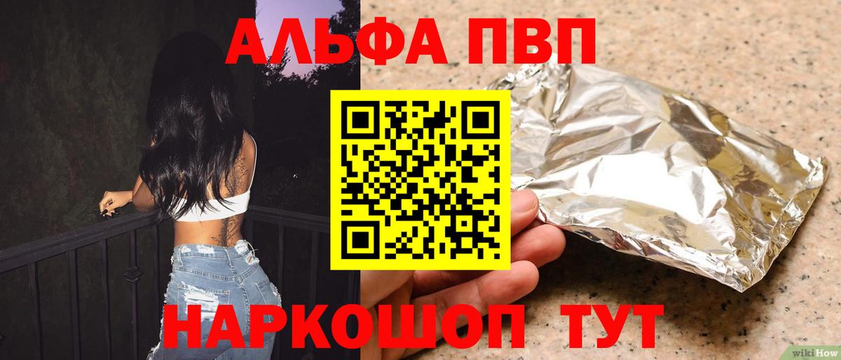 Alpha-PVP СК КРИС  Вход с VPN  APVP Соль  закладка  Троицк 