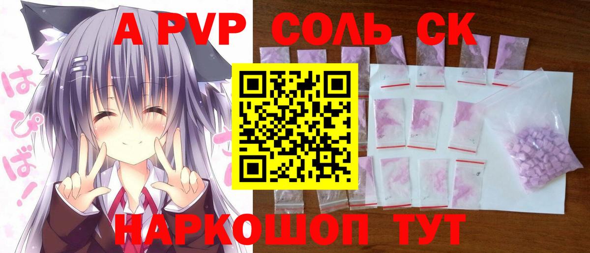 Alpha PVP крисы CK Троицк