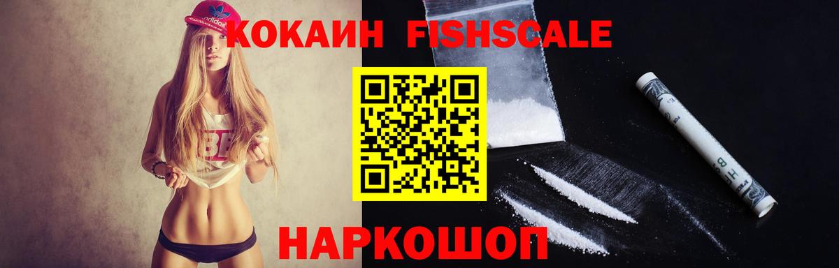 Cocaine Колумбийский Троицк