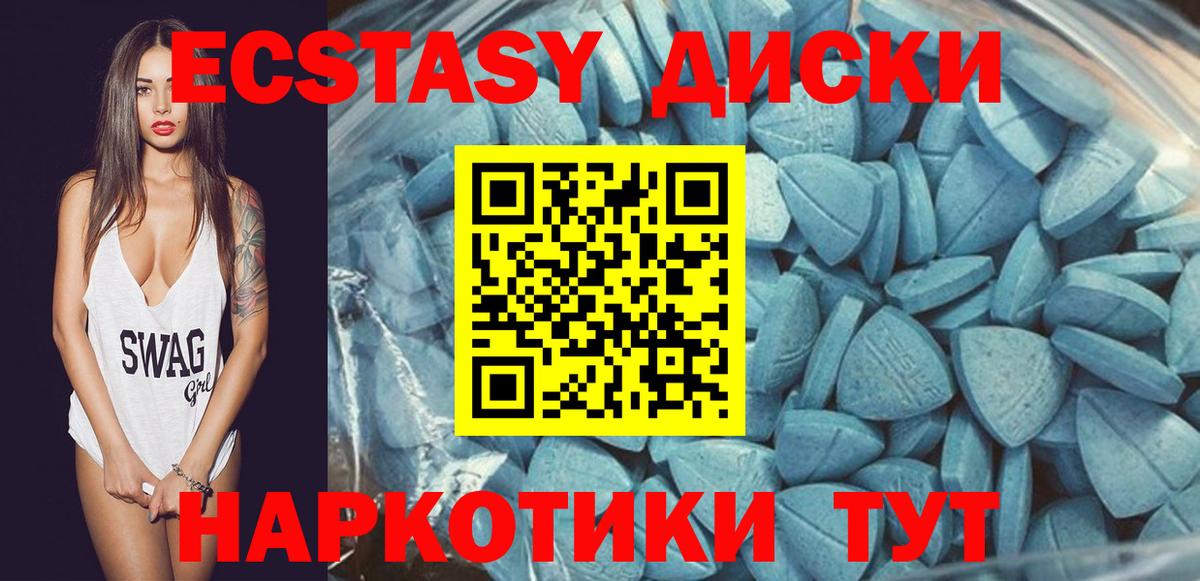 Троицк  ЭКСТАЗИ диски  ЭКСТАЗИ  Ecstasy бентли  Вход с VPN 