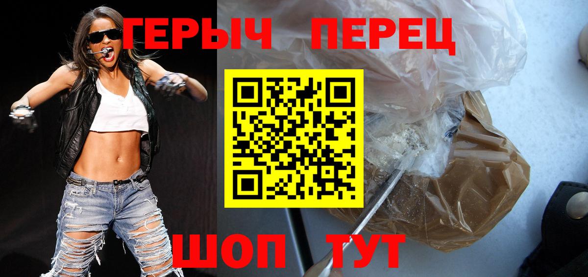 Героин белый Троицк