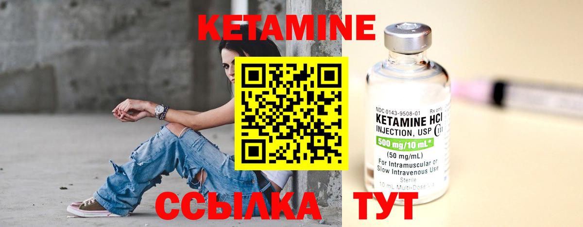 Троицк  Кетамин VHQ  Вход с VPN 