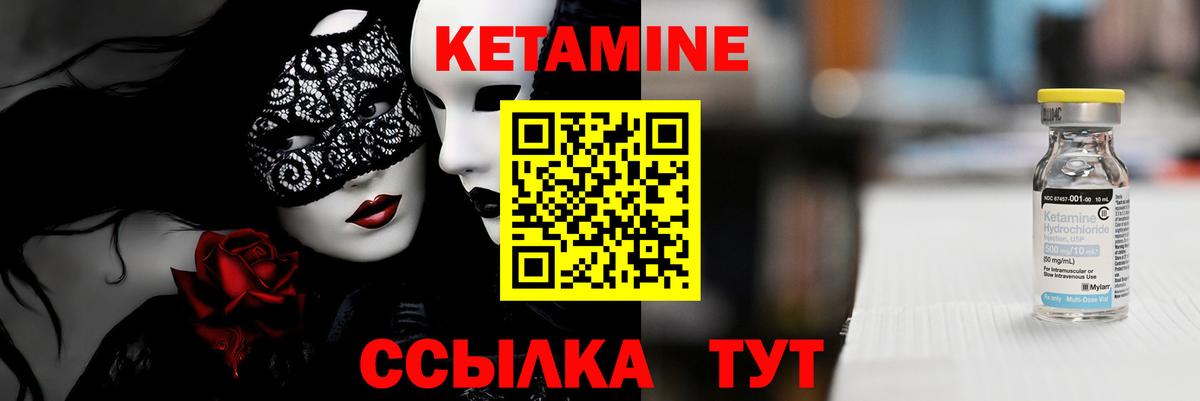 КЕТАМИН VHQ Троицк