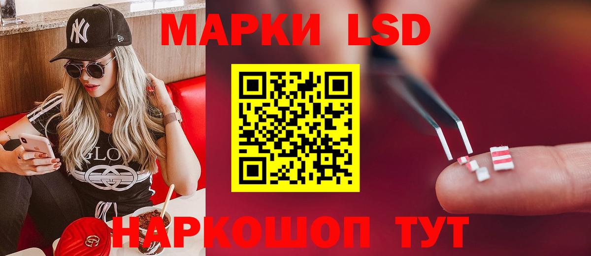 LSD-25 экстази ecstasy  ЛСД экстази кислота  Троицк  Вход с VPN 