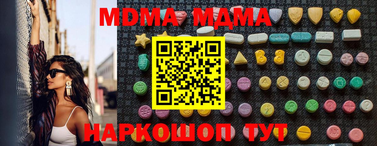 Троицк  MDMA  Вход с VPN  MDMA Molly 
