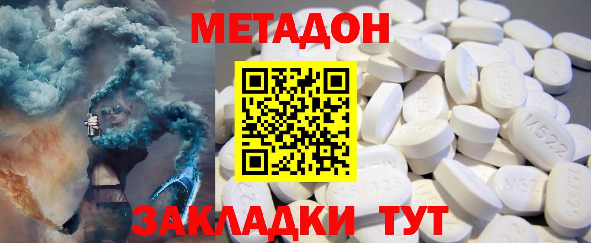 Метадон белоснежный  Вход с VPN  Троицк 